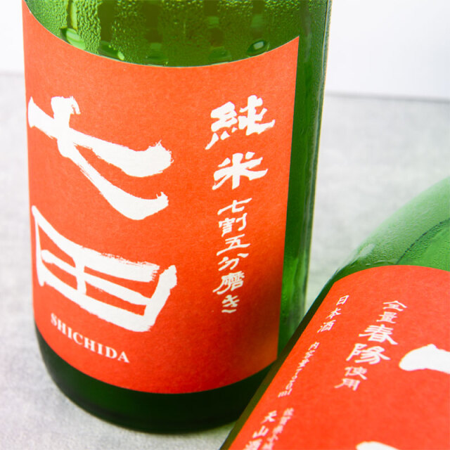 七田 しちだ 日本酒 純米七割五分磨き 春陽 720ml 天山酒造 佐賀県