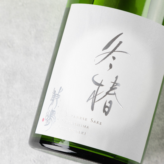 敷嶋　冬椿　伊東株式会社　日本酒