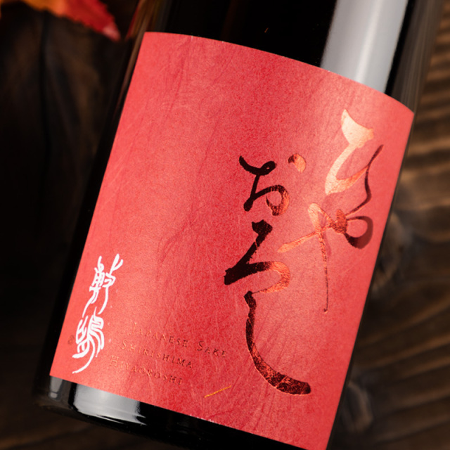 敷嶋 しきしま敷嶋 ひやおろし 720ml 特別純米酒 日本酒 伊東株式会社