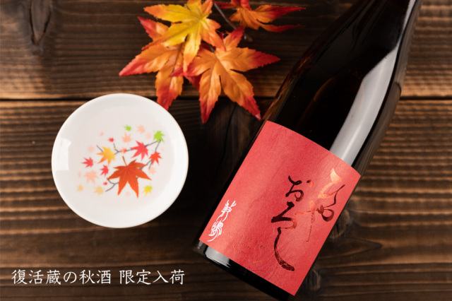 敷嶋　しきしま　伊東株式会社　特約店　日本酒