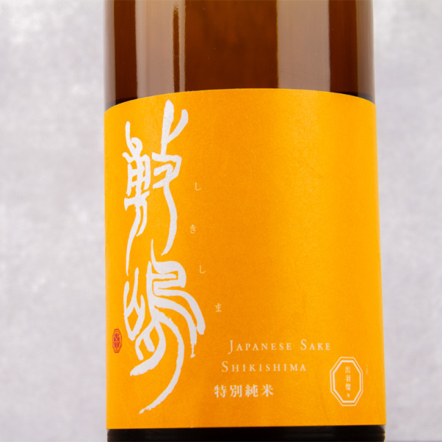 敷嶋　伊東株式会社　日本酒