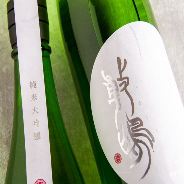 敷嶋　伊東株式会社　日本酒