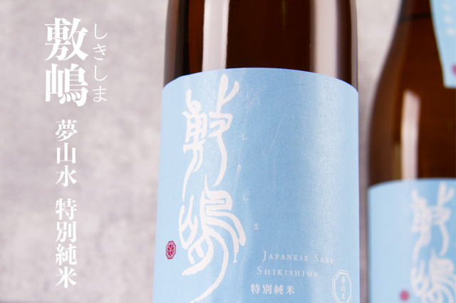 敷嶋