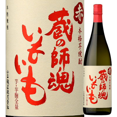 赤 蔵の師魂 いもいも 1800ml 【芋焼酎 特約店限定流通酒】 ：小正