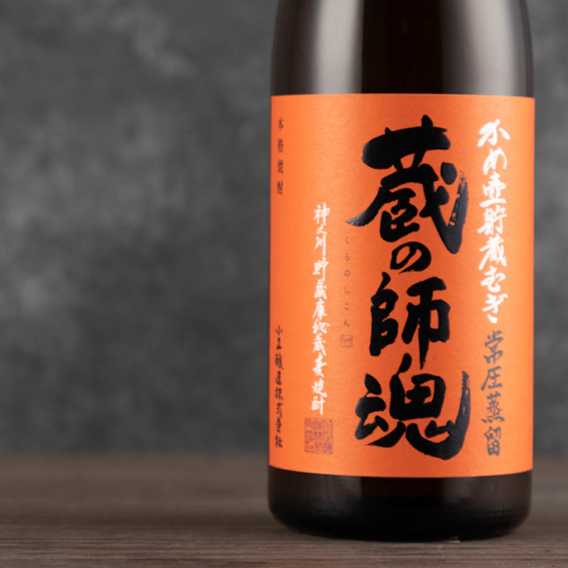 師魂