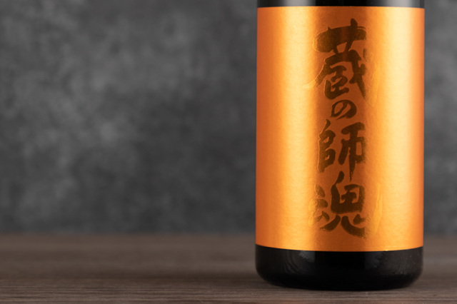 限定》 蔵の師魂 The Orange 1800ml 【芋焼酎 特約店限定