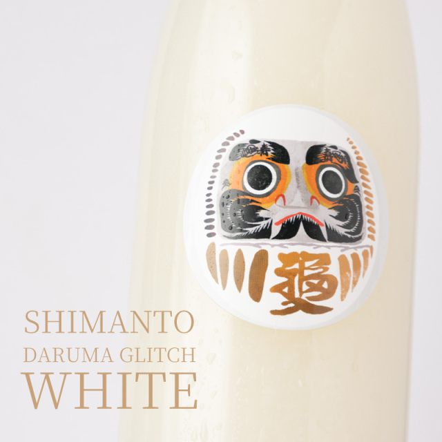 四万十 DARUMA GLITCH WHITE 純米大吟醸にごり酒