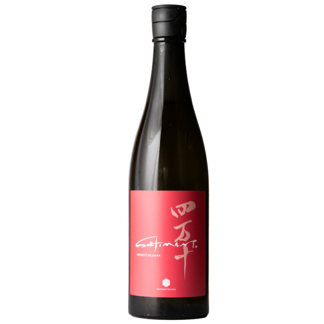 四万十 shimanto PINK 日本酒 | 文本酒造 高知 地酒 | 特約店 三重県の