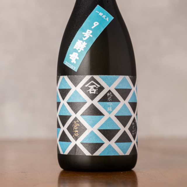 やまいし　蒼石　９号酵母　日本酒