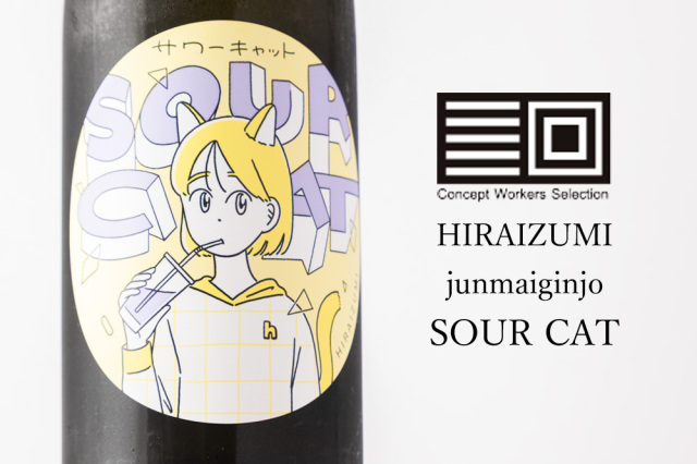 飛良泉　日本酒　コンセプトワーカーズセレクション