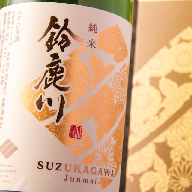 鈴鹿川　作　清水清三郎商店　三重　地酒　伊勢鳥羽志摩　販売店