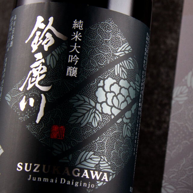 鈴鹿川　作　清水清三郎商店　三重　地酒　伊勢鳥羽志摩　販売店