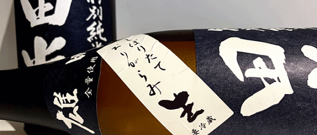 早春　田光　たびか　早川酒造  三重県　伊勢鳥羽志摩　販売店