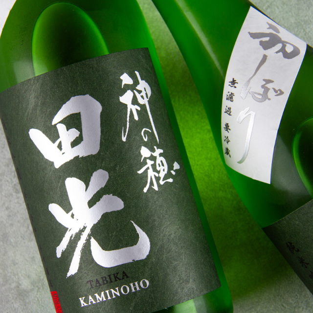 田光 早川酒造  俊人