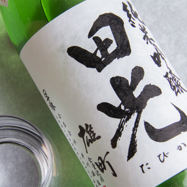 田光　早川酒造　日本酒