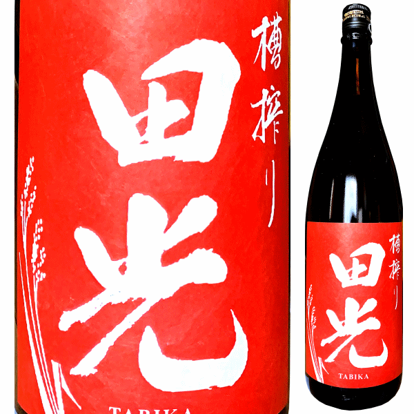 田光　たびか　早川酒造  三重県　伊勢鳥羽志摩　販売店