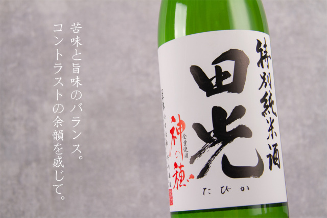田光 早川酒造