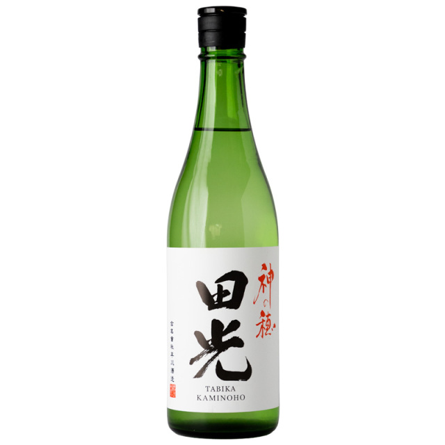 田光 無濾過生酒 神の穂