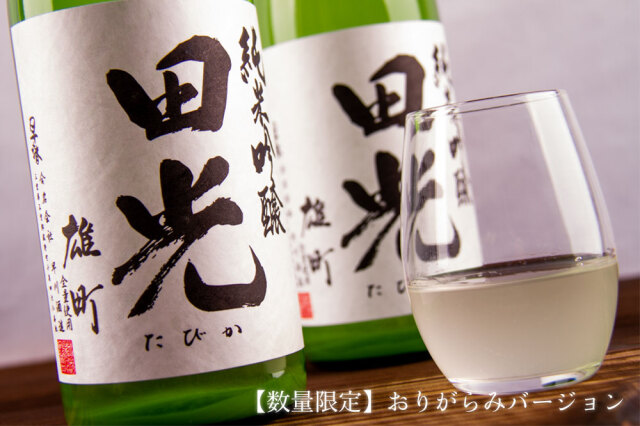 早春　田光　たびか　早川酒造  三重県　伊勢鳥羽志摩　販売店