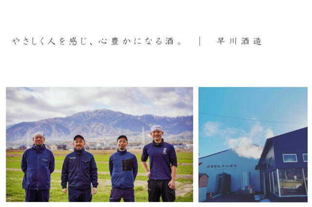 田光　早川酒造　日本酒