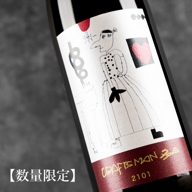 クラフトマン多田　天盃