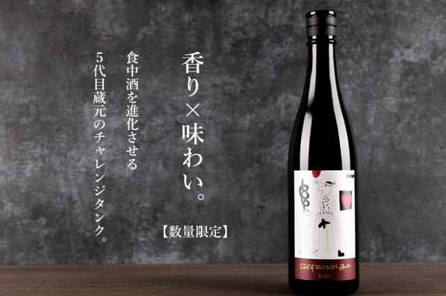 クラフトマン多田　天盃