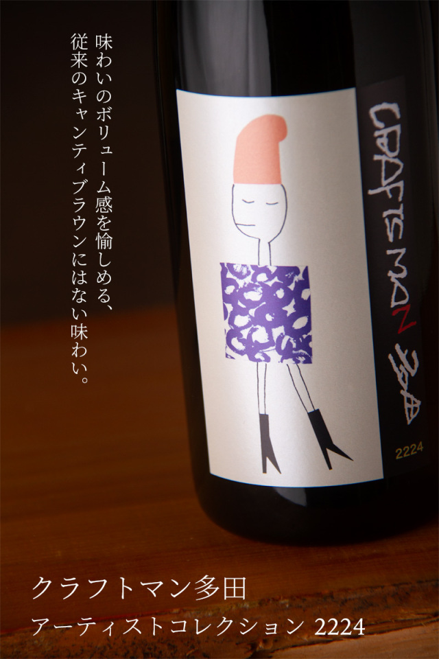■（終売）透明瓶【かんぱい】1800ml【浜田酒造】あなたに酔ing、ラスト1本 クラフトマン多田 アーティストコレクション 2224 麦焼酎 | 天盃 福岡