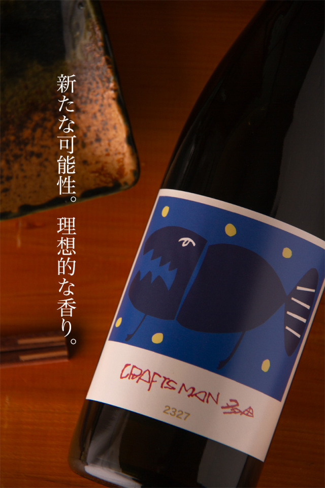 クラフトマン多田 アーティストコレクション 2327 麦焼酎 | 天盃