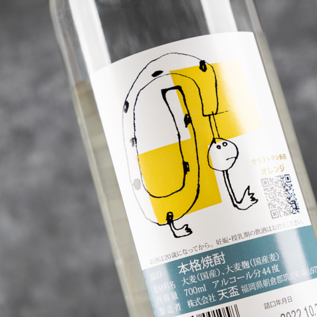 クラフトマン多田　天盃