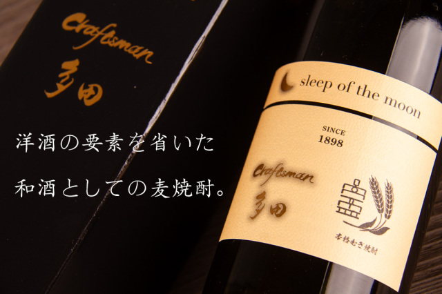 クラフトマン多田