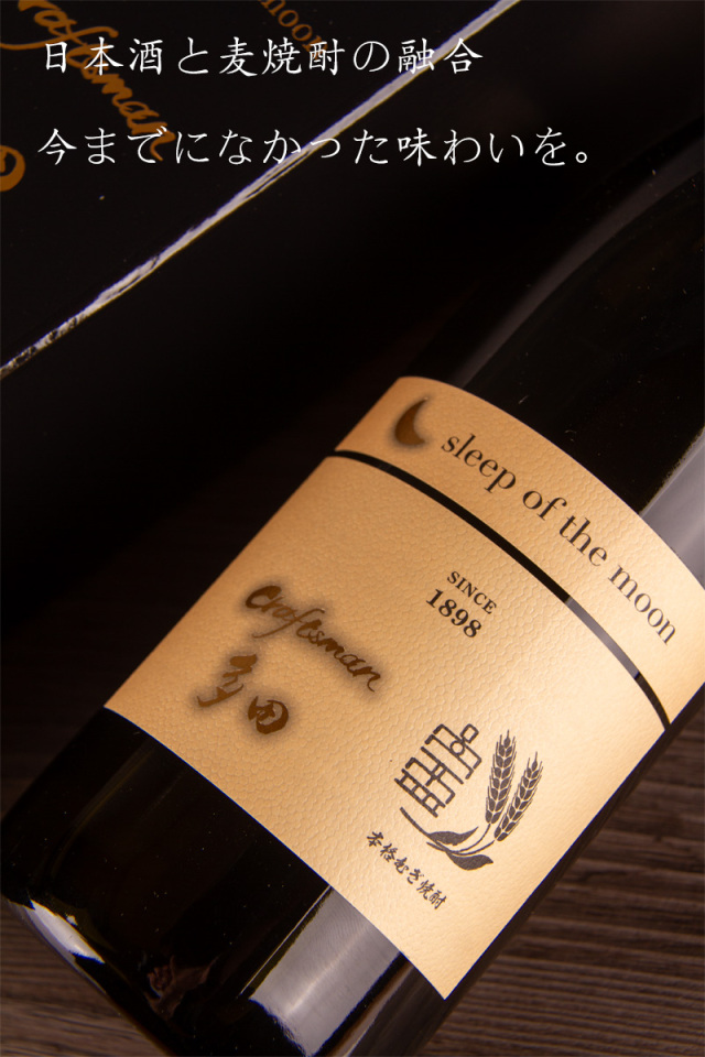 クラフトマン多田