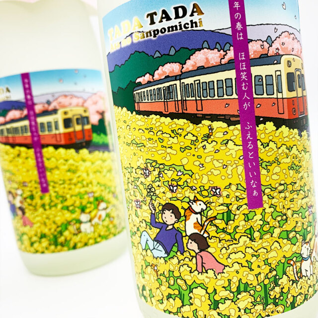 唯々　滋賀県　地酒　日本酒　三重県　販売　伊勢鳥羽志摩