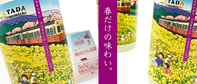唯々　滋賀県　地酒　日本酒　三重県　販売　伊勢鳥羽志摩