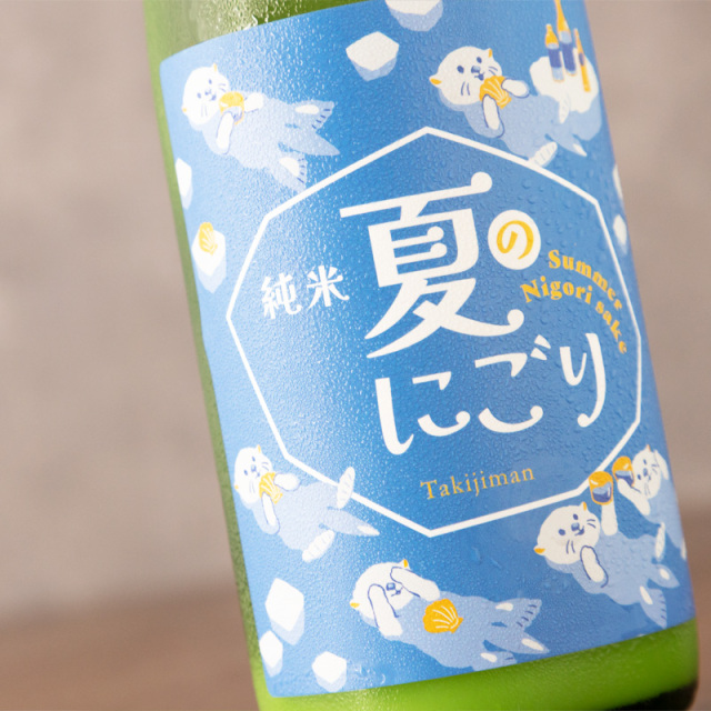 瀧自慢 純米 夏のにごり 生 720ml 【瀧自慢酒造:三重県名張】【クール便指定】 日本酒 通販