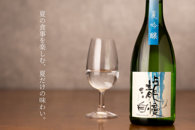 日本酒6本セット 一白水成、滝自慢、たびか、ゆきのびじん、たかちよ