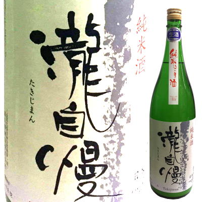 瀧自慢　三重県　地酒　日本酒　伊勢志摩