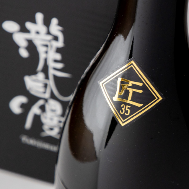 瀧自慢　大吟醸匠35 日本酒　地酒