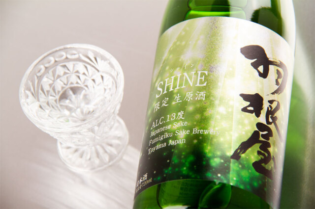 羽根屋 日本酒 富美菊酒造
