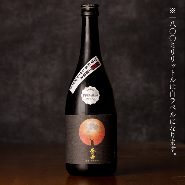 半蔵 英虞湾海底熟成酒 特別純米酒 神の穂 日本酒 限定酒 | 大田酒造