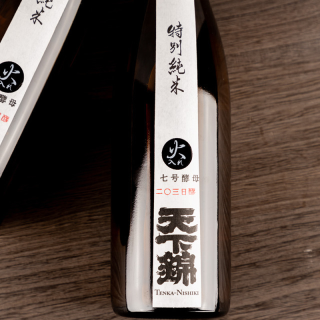 天下錦　福持酒造　三重県　地酒　日本酒　伊勢鳥羽志摩