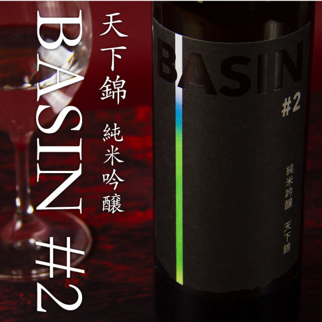 天下錦　福持酒造　三重県　地酒　日本酒　伊勢鳥羽志摩