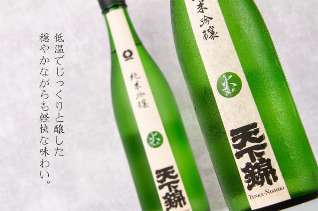 天下錦 福持酒造 三重県名張