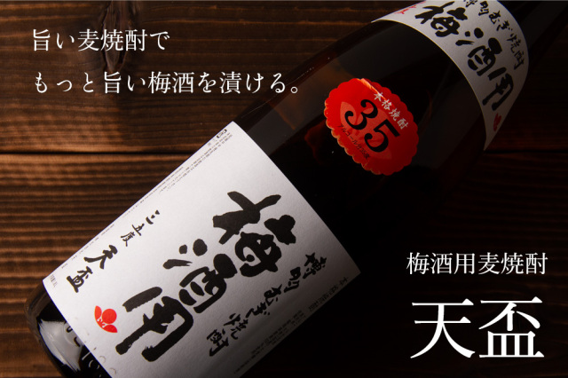天盃