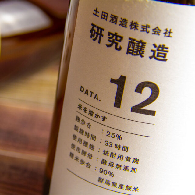 シンツチダ 土田酒造　土田 日本酒 通販 販売店 三重県
