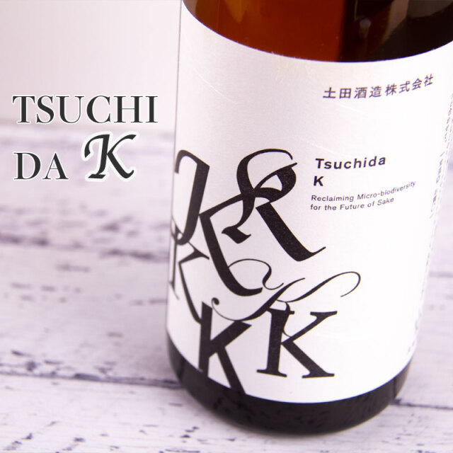 Tsuchida 土田 K 貴醸酒仕込 720ml つちだ 土田酒造 群馬県 日本酒