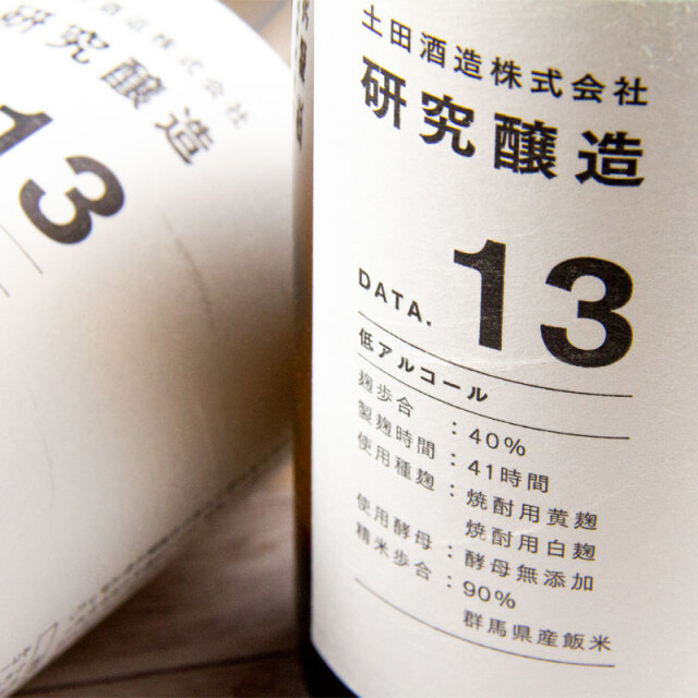 シンツチダ 土田酒造　土田 日本酒 通販 販売店 三重県