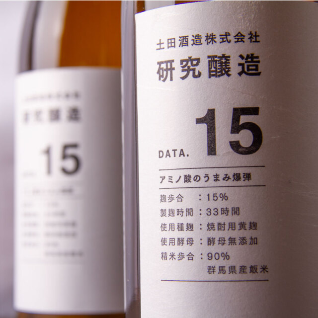 シンツチダ 土田酒造　土田 日本酒 通販 販売店 三重県