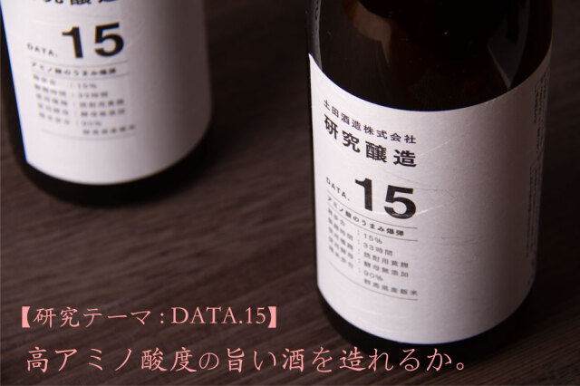 シンツチダ 土田酒造　土田 日本酒 通販 販売店 三重県