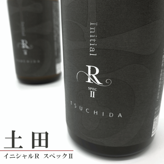 シンツチダ 土田酒造　土田 日本酒 通販 販売店 三重県
