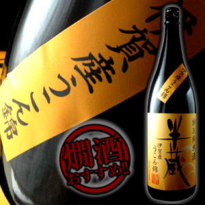 半蔵　大田酒造　伊賀　三重県　地酒